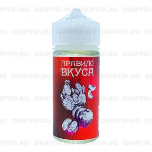 Правило Вкуса - Яблоко Кактус