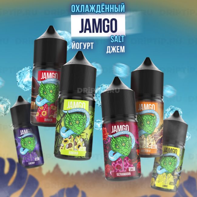 Жидкость Jamgo Охлажденный Salt - Jumanji 